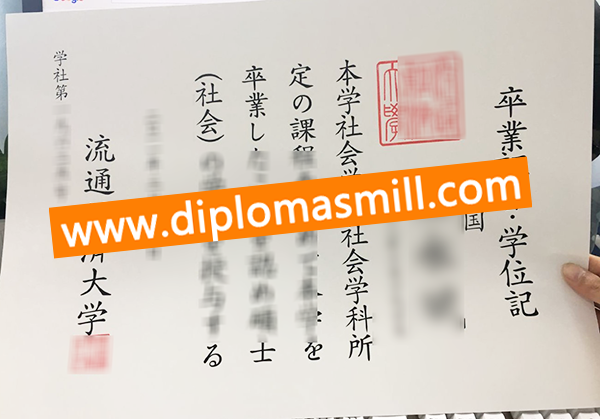 Buy fake Ryutsu Keizai University degree