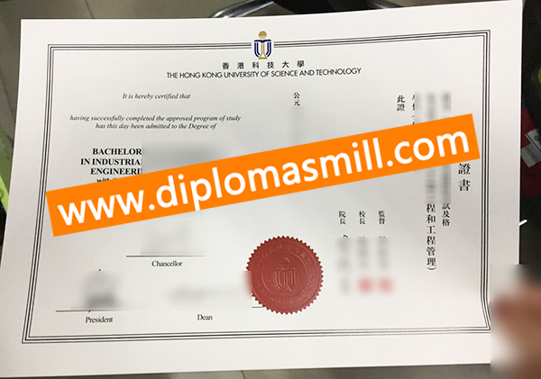 How much buy fake HKUST diploma?