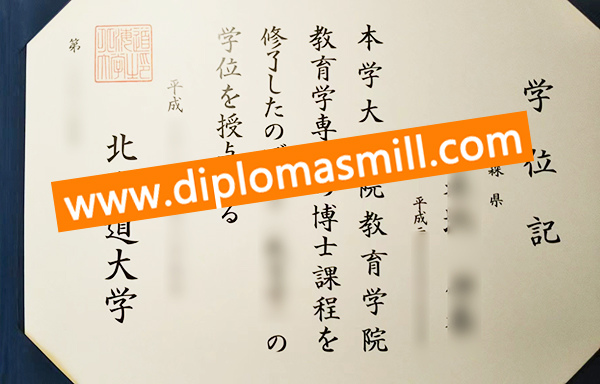 Purchase fake Hokkaido University degree
